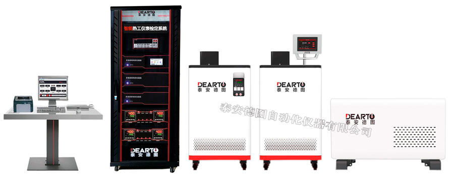 熱電偶、熱電阻自動同檢系統(tǒng)