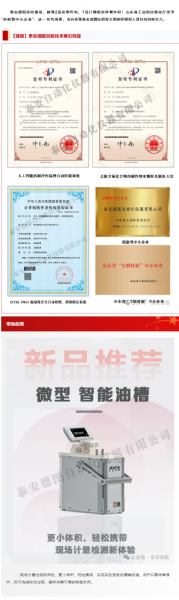 捷報 | 泰安德圖新增發(fā)明專利證書、計算機軟件著作權登記證書